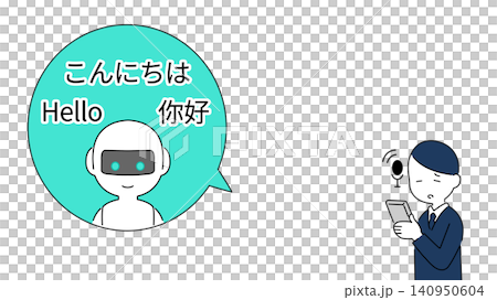 AI翻訳・多言語対応|ビジネスマン・横長バナー AI翻訳・多言語対応|ビジネスマン・横長バナー 140950604