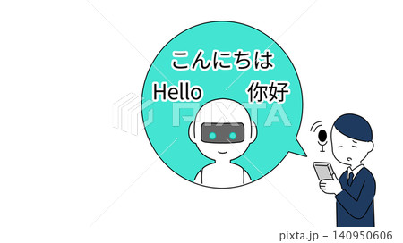 AI翻訳・多言語対応|ビジネスマン・横長バナー AI翻訳・多言語対応|ビジネスマン・横長バナー 140950606