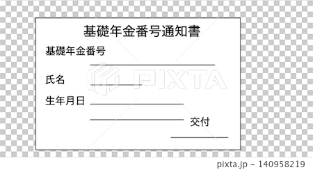 基礎年金番号通知書の白黒線画イラスト 基礎年金番号通知書の白黒線画イラスト 140958219