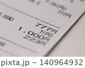ゾロ目のレシート（777円） 140964932