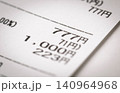ゾロ目のレシート（777円） 140964968
