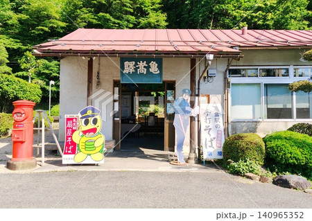 【島根県】JR木次線 亀嵩駅 【島根県】JR木次線 亀嵩駅 140965352