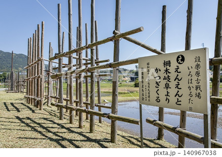 新城市、長篠・設楽原決戦場跡の復元馬防柵 新城市、長篠・設楽原決戦場跡の復元馬防柵 140967038