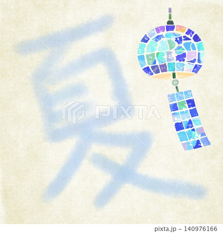 和紙背景に「夏」の文字と風鈴を描いた和風イラスト 和紙背景に「夏」の文字と風鈴を描いた和風イラスト 140976166