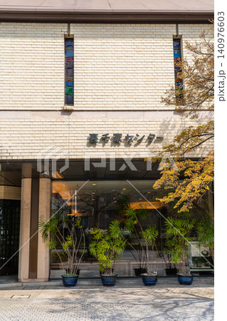 京都 裏千家センター:茶道総合資料館(茶の湯に関する企画展と茶道具などの美術工芸品の美術館) 京都 裏千家センター:茶道総合資料館(茶の湯に関する企画展と茶道具などの美術工芸品の美術館) 140976603