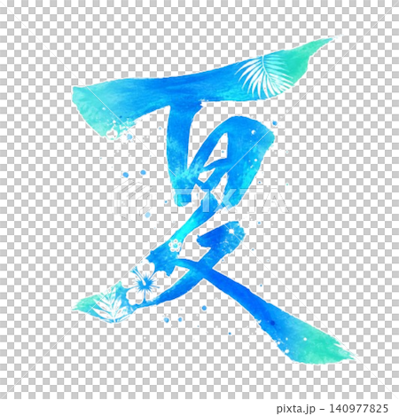 Summer / Blue watercolor gradient brush lettering design with tropical hibiscus flower. Summer theme. White background illustration. Summer / Blue watercolor gradient brush lettering design with tropical hibiscus flower. Summer theme. White background illustration. 140977825