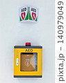 AED or Automated external defibrillator for first aid made available in public shopping center for emergency use 140979049