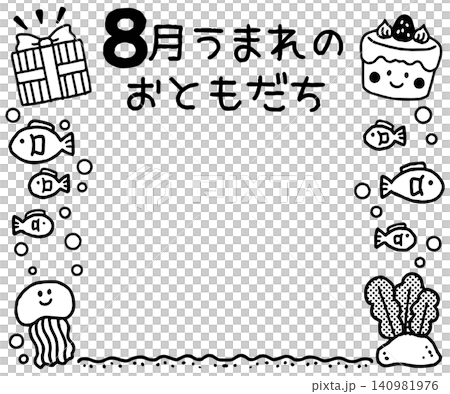 可愛的八月生日相框,適合你的信件 可愛的八月生日相框,適合你的信件 140981976