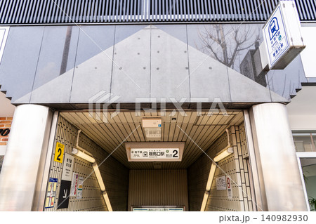 京都市営地下鉄 烏丸線 鞍馬口駅 二番出入口(京都鞍馬口医療センターの最寄り駅)京都市北区小山町 京都市営地下鉄 烏丸線 鞍馬口駅 二番出入口(京都鞍馬口医療センターの最寄り駅)京都市北区小山町 140982930