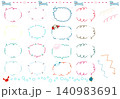 透明ふきだしと矢印セット 140983691