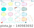 ふきだしと矢印セット 140983692