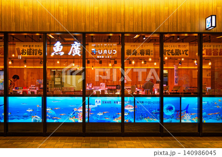 JR福井駅 構内の店舗 魚廣ショーウインドウ くるふ店 JR福井駅 構内の店舗 魚廣ショーウインドウ くるふ店 140986045