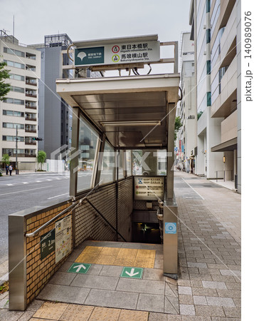 都営地下鉄「東日本橋駅」「馬喰横山駅」B1出入口の駅名表示 140989076