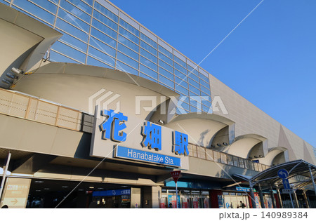 西鉄の天神大牟田線 花畑駅の駅舎 西鉄の天神大牟田線 花畑駅の駅舎 140989384