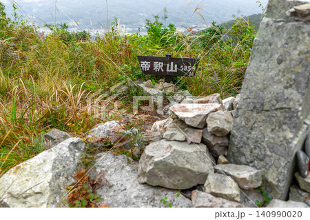 帝釈山山頂の標識と丹生山系の風景 兵庫県神戸市※作品コメント欄に撮影位置 帝釈山山頂の標識と丹生山系の風景 兵庫県神戸市※作品コメント欄に撮影位置 140990020