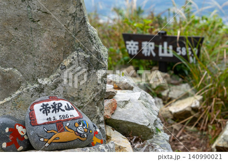 帝釈山山頂の標識と丹生山系の風景 兵庫県神戸市※作品コメント欄に撮影位置 帝釈山山頂の標識と丹生山系の風景 兵庫県神戸市※作品コメント欄に撮影位置 140990021