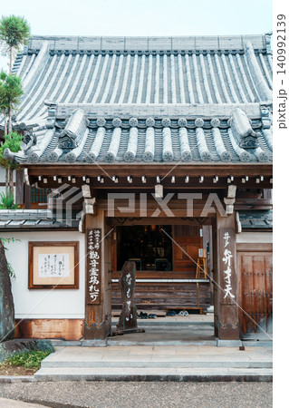 洛西三十三所観音霊場 井戸来迎寺 洛西三十三所観音霊場 井戸来迎寺 140992139