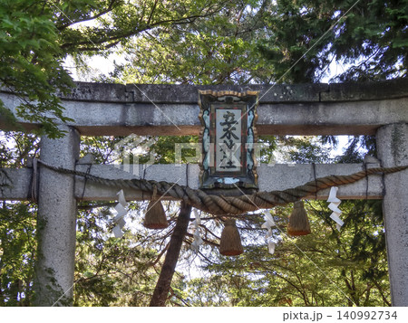 立木神社 立木神社 140992734