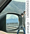 車のサイドミラーに映る富士山 140993043