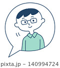 吹き出しの中で頷く男性のイラスト 140994724