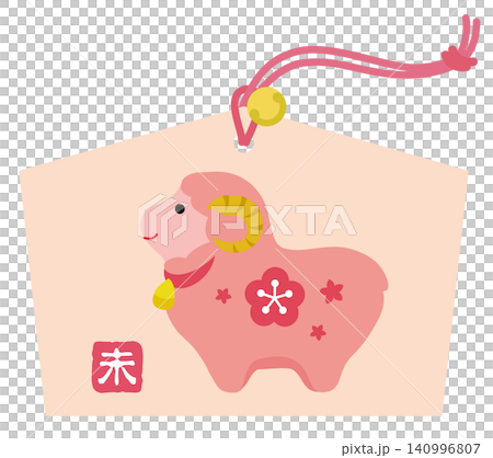 可愛的綿羊年祈福牌 可愛的綿羊年祈福牌 140996807