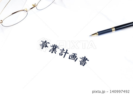 事業計画書 - 新規事業の立ち上げに先立ち、事業計画書を作成している起業家のイメージ 140997492
