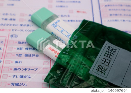 検便検査をイメージ 検便検査をイメージ 140997694