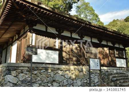 初秋の醍醐寺 上醍醐 国宝薬師堂(京都市伏見区) 初秋の醍醐寺 上醍醐 国宝薬師堂(京都市伏見区) 141001745