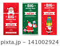 お祝いムードあふれるクリスマスホリデーセール用バナーセット。陽気なサンタクロースのイラストとカラフル 141002924