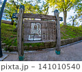 千秋公園 (4月　晴れ) 141010540