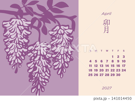 2027年4月 和風カレンダー 藤の花のデザイン 日曜始まり 月間スケジュール 2027年4月 和風カレンダー 藤の花のデザイン 日曜始まり 月間スケジュール 141014450