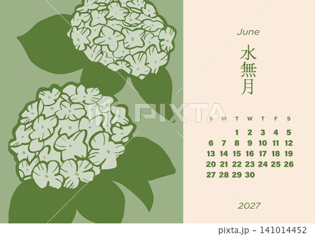 2027年6月 和風カレンダー 紫陽花の花のデザイン 日曜始まり 月間スケジュール 141014452