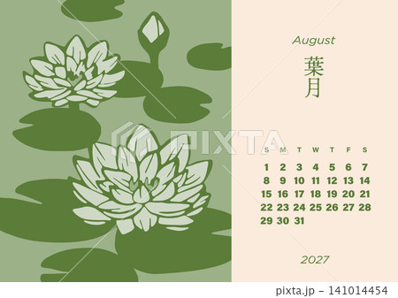 2027年8月 和風カレンダー 睡蓮の花のデザイン 日曜始まり 2027年8月 和風カレンダー 睡蓮の花のデザイン 日曜始まり 141014454