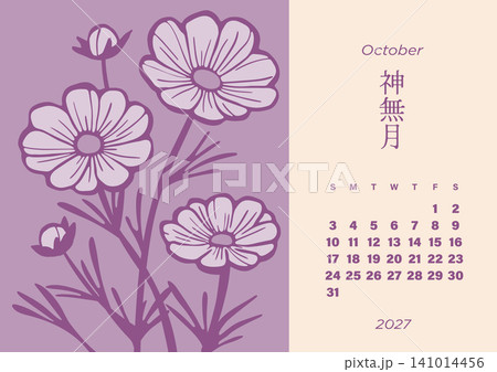 2027年10月 和風カレンダー 秋桜の花のデザイン 日曜始まり 2027年10月 和風カレンダー 秋桜の花のデザイン 日曜始まり 141014456