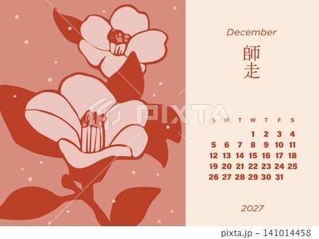 2027年12月 和風カレンダー 椿の花のデザイン 日曜始まり 2027年12月 和風カレンダー 椿の花のデザイン 日曜始まり 141014458