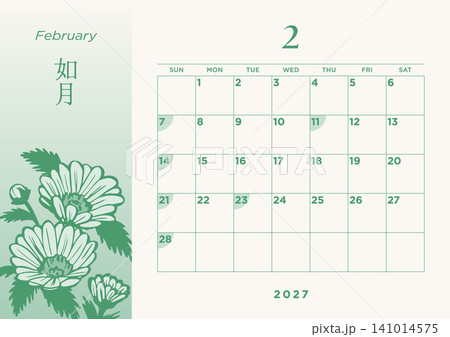 2027年2月 和風カレンダー 福寿草の花のデザイン 日曜始まり 月間スケジュール 2027年2月 和風カレンダー 福寿草の花のデザイン 日曜始まり 月間スケジュール 141014575
