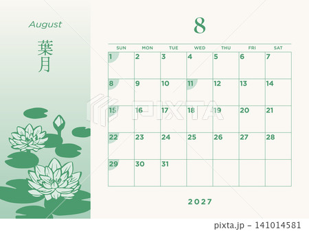 2027年8月 和風カレンダー 睡蓮の花のデザイン 日曜始まり 月間スケジュール 141014581