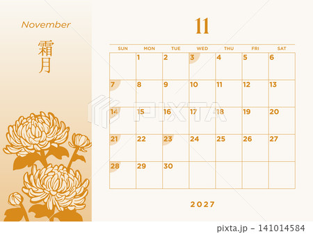 2027年11月 和風カレンダー 菊の花のデザイン 日曜始まり 月間スケジュール 2027年11月 和風カレンダー 菊の花のデザイン 日曜始まり 月間スケジュール 141014584