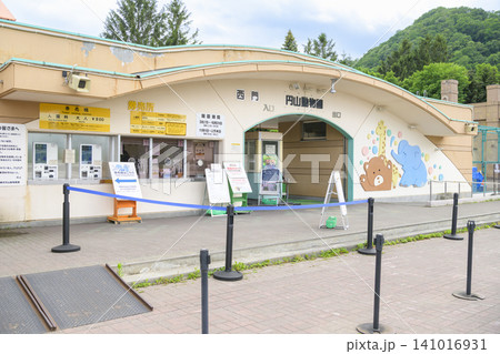 札幌市円山動物園の西門 141016931