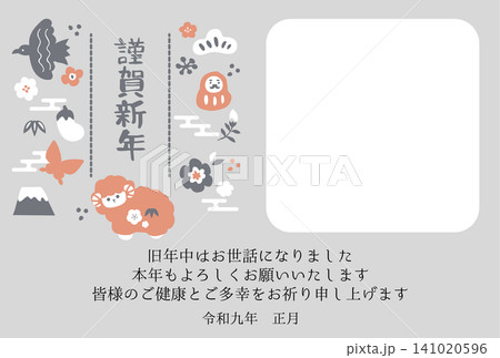 フォトフレーム年賀状未年2027 フォトフレーム年賀状未年2027 141020596