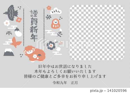 フォトフレーム年賀状未年2027 フォトフレーム年賀状未年2027 141020596