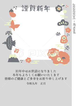 フォトフレーム年賀状未年2027 フォトフレーム年賀状未年2027 141020597