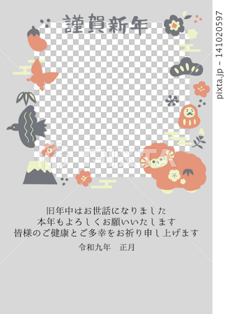 フォトフレーム年賀状未年2027 フォトフレーム年賀状未年2027 141020597