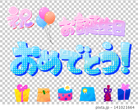 Happy Birthday message and decorations Happy Birthday message and decorations 141021664