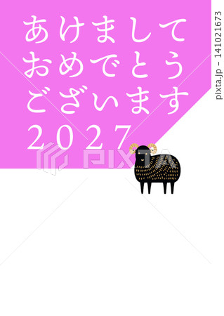 謹賀新年 2027年 令和九年 未年 羊イラスト 年賀状テンプレート 謹賀新年 2027年 令和九年 未年 羊イラスト 年賀状テンプレート 141021673