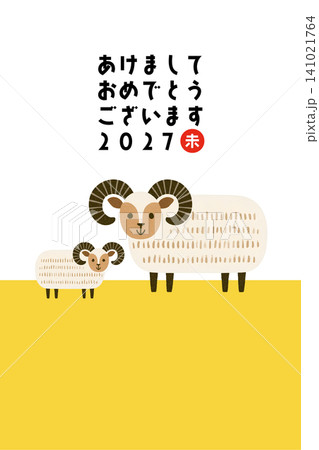 謹賀新年 2027年 令和九年 未年 羊イラスト 年賀状テンプレート 謹賀新年 2027年 令和九年 未年 羊イラスト 年賀状テンプレート 141021764