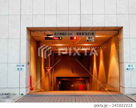 地下駐車場の出入り口 地下駐車場の出入り口 141022213