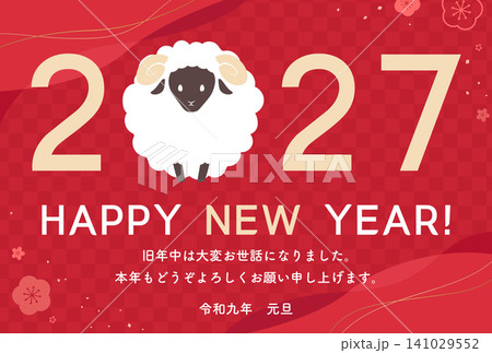 2027未年_年賀状デザイン_2027羊イラスト2_横 2027未年_年賀状デザイン_2027羊イラスト2_横 141029552