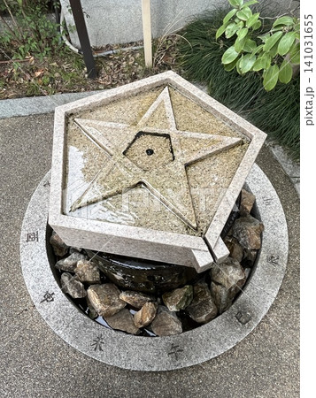 晴明神社井 晴明神社井 141031655