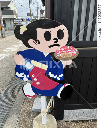 滋賀のとびたくん千成亭とびだしガールバージョン看板 滋賀のとびたくん千成亭とびだしガールバージョン看板 141032827